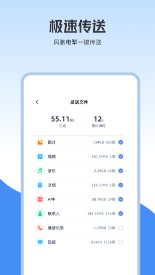 隔空传送截图