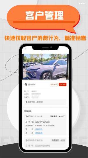 车事帮截图