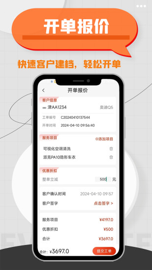 车事帮截图