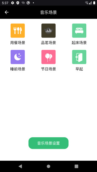 泊声截图