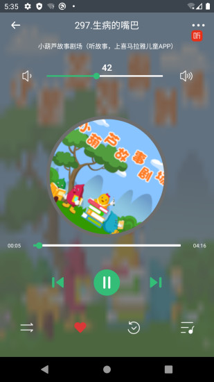 泊声截图