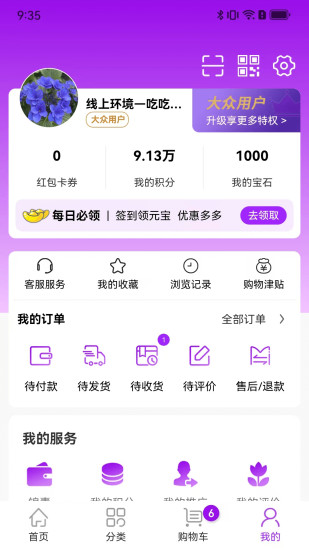 蓝田优选截图