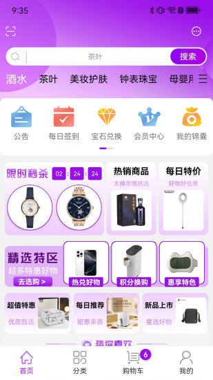 蓝田优选截图