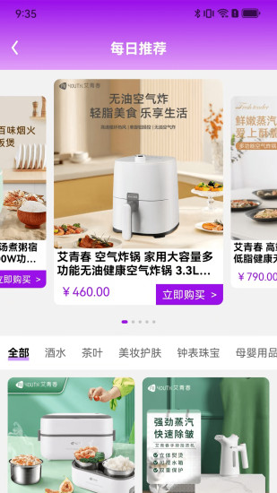 蓝田优选截图