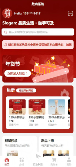朝京生态截图