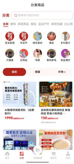 朝京生态截图