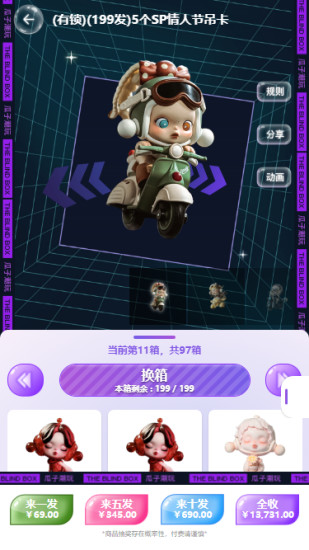 瓜子潮玩截图