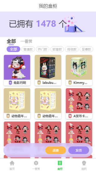瓜子潮玩截图