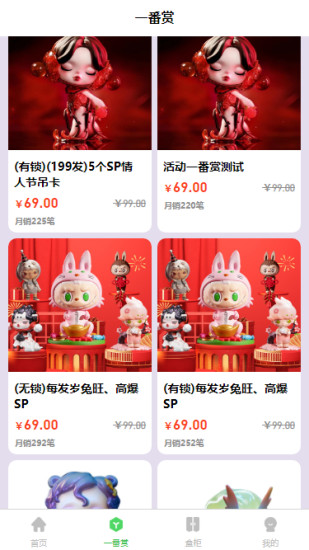 瓜子潮玩截图