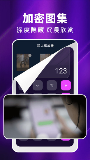 私影播放器截图