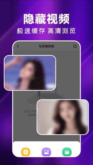 私影播放器截图