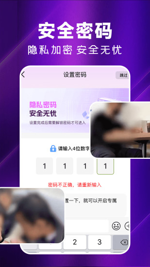 私影播放器截图