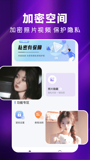 私影播放器截图