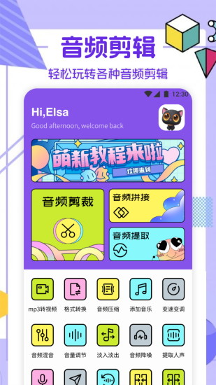 灰熊音乐截图