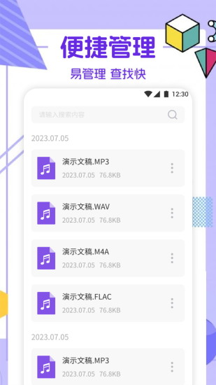 灰熊音乐截图