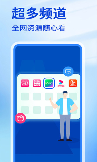 手机投屏免费截图