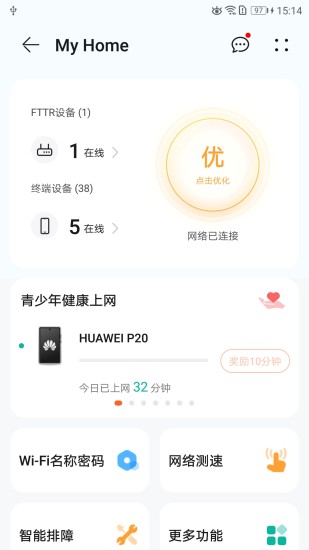 LinkHome截图