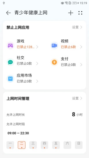 LinkHome截图