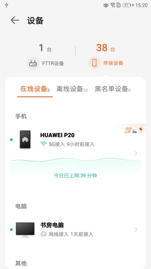 LinkHome截图