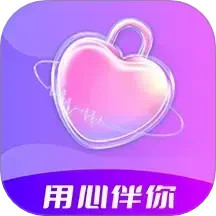 心伴