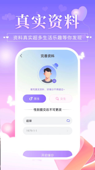 心伴截图