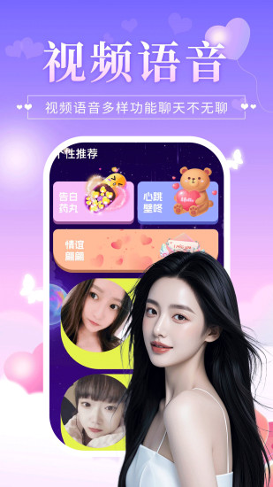 心伴截图