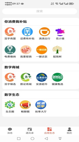浩宇畅聊截图