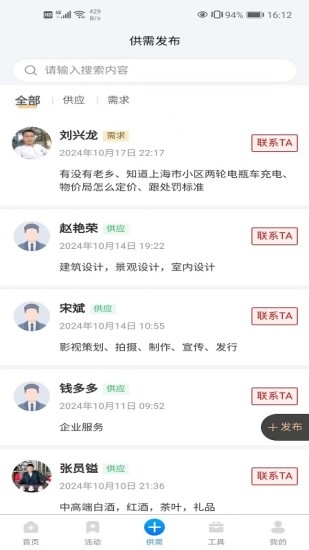 大老板截图