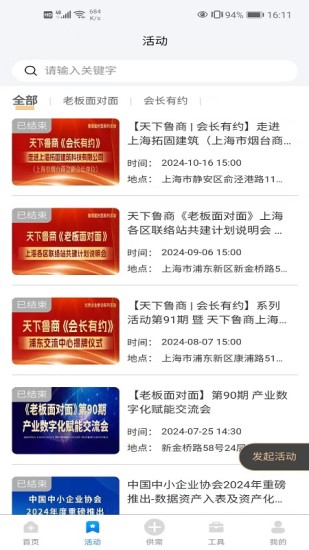 大老板截图