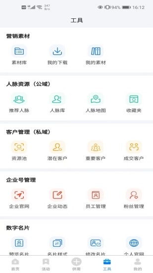 大老板截图