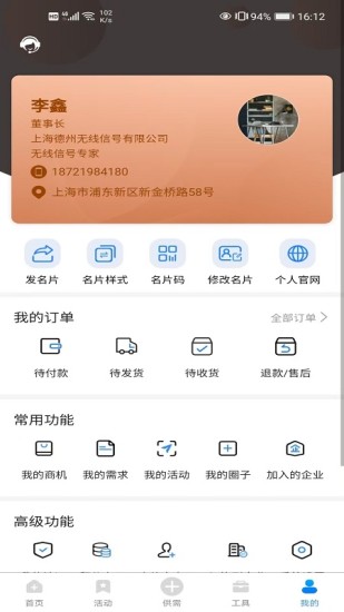 大老板截图