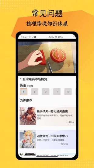 虾皮跨境指南截图