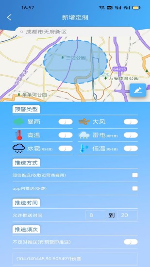 心情地图截图