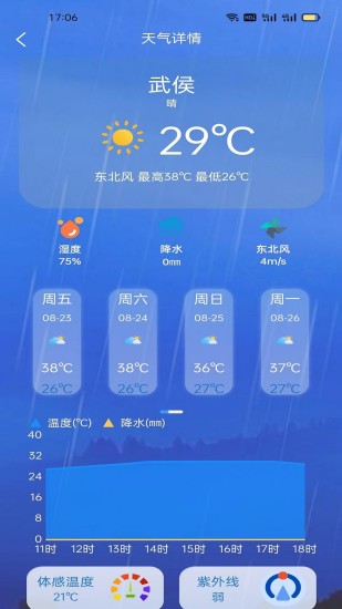 心情地图截图