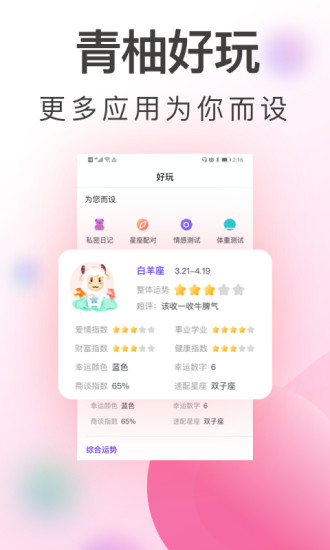 青柚大姨妈记录截图