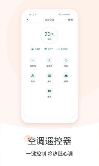 遥控器AC截图