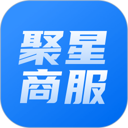 聚星私域 1.0.7