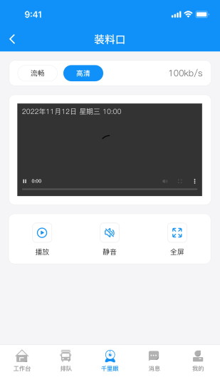 砼司机截图