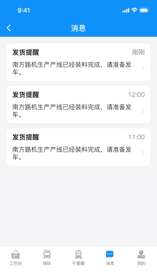 砼司机截图