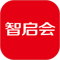 智启会
