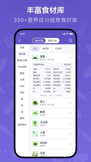 宝宝记录截图
