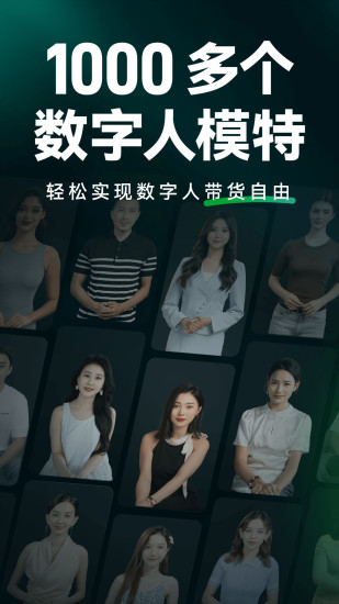 闪剪AI截图