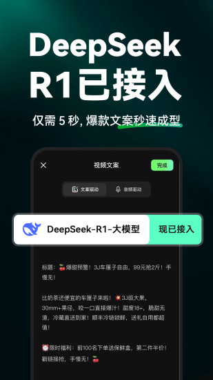 闪剪AI截图