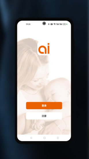 智慧爱恩初截图