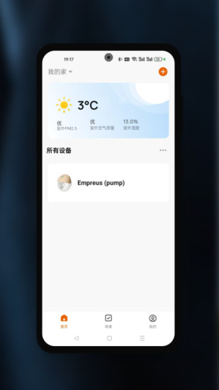 智慧爱恩初截图
