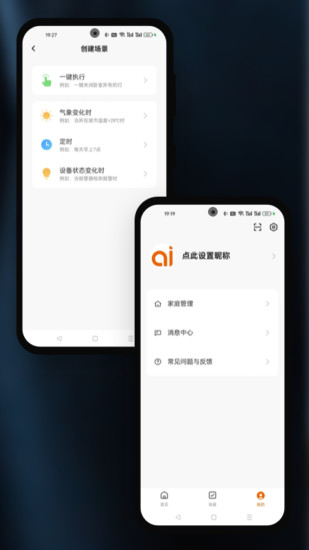 智慧爱恩初截图
