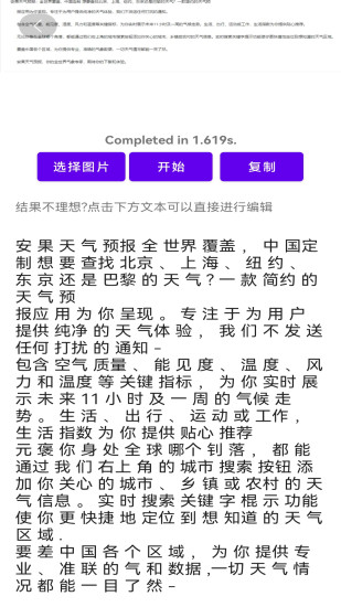 超级扫描截图