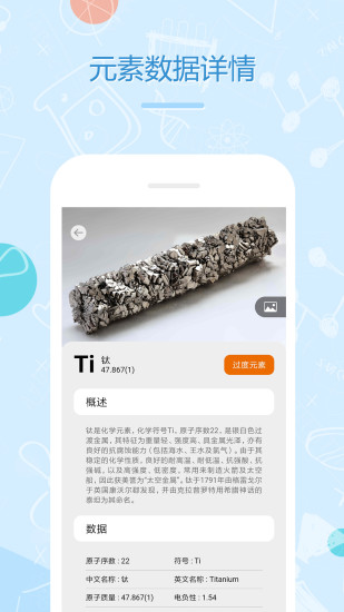 化学e截图