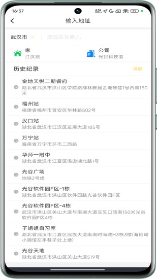 优客出行截图