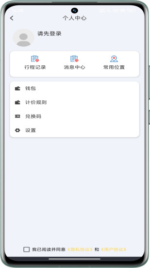优客出行截图